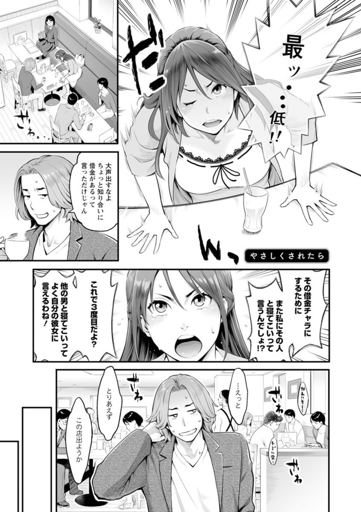 Toketa risei wa biyaku no kaori