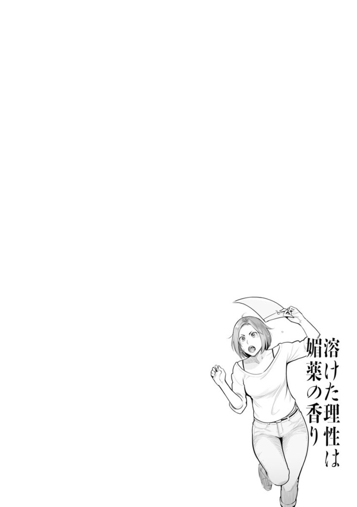 Toketa risei wa biyaku no kaori
