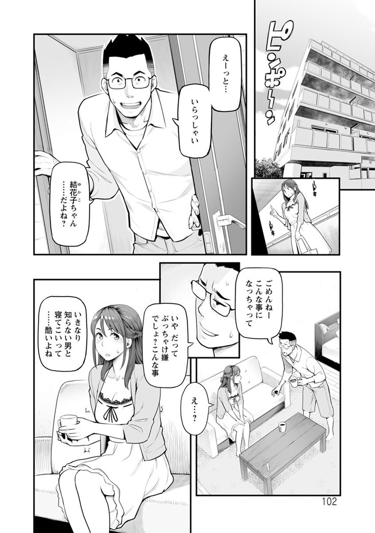 Toketa risei wa biyaku no kaori