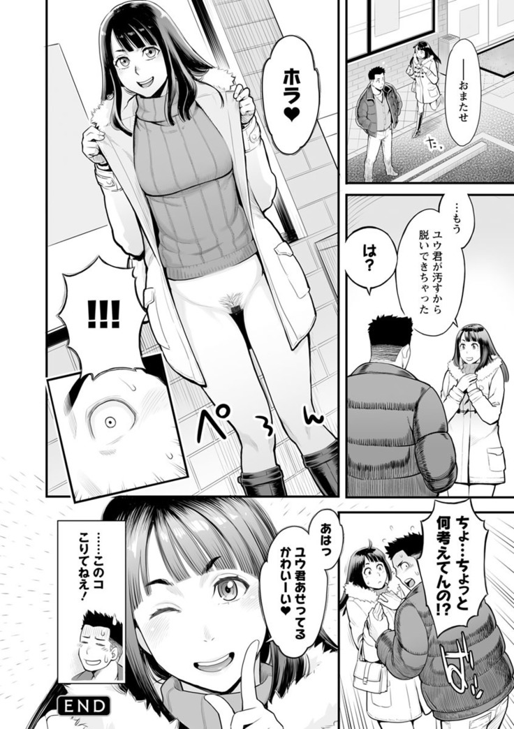 Toketa risei wa biyaku no kaori