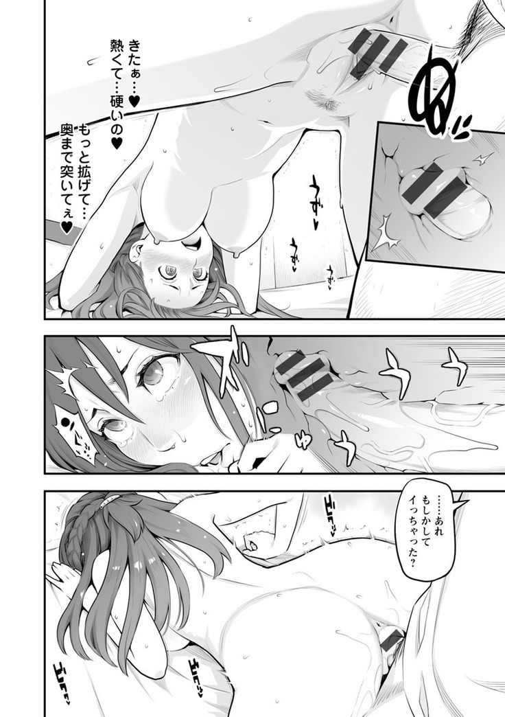 Toketa risei wa biyaku no kaori