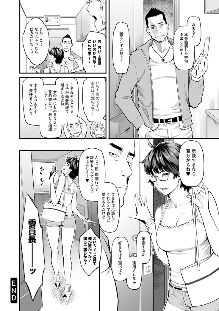 Toketa risei wa biyaku no kaori