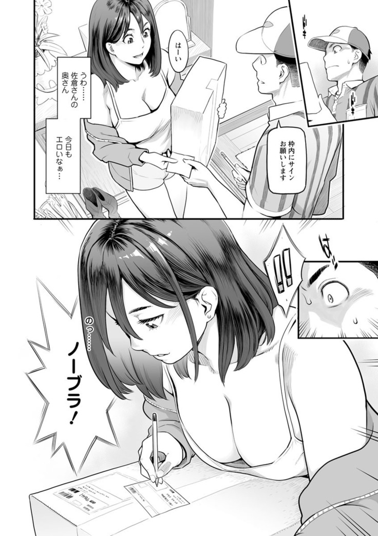 Toketa risei wa biyaku no kaori