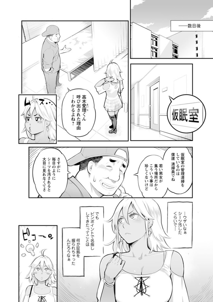 Toketa risei wa biyaku no kaori
