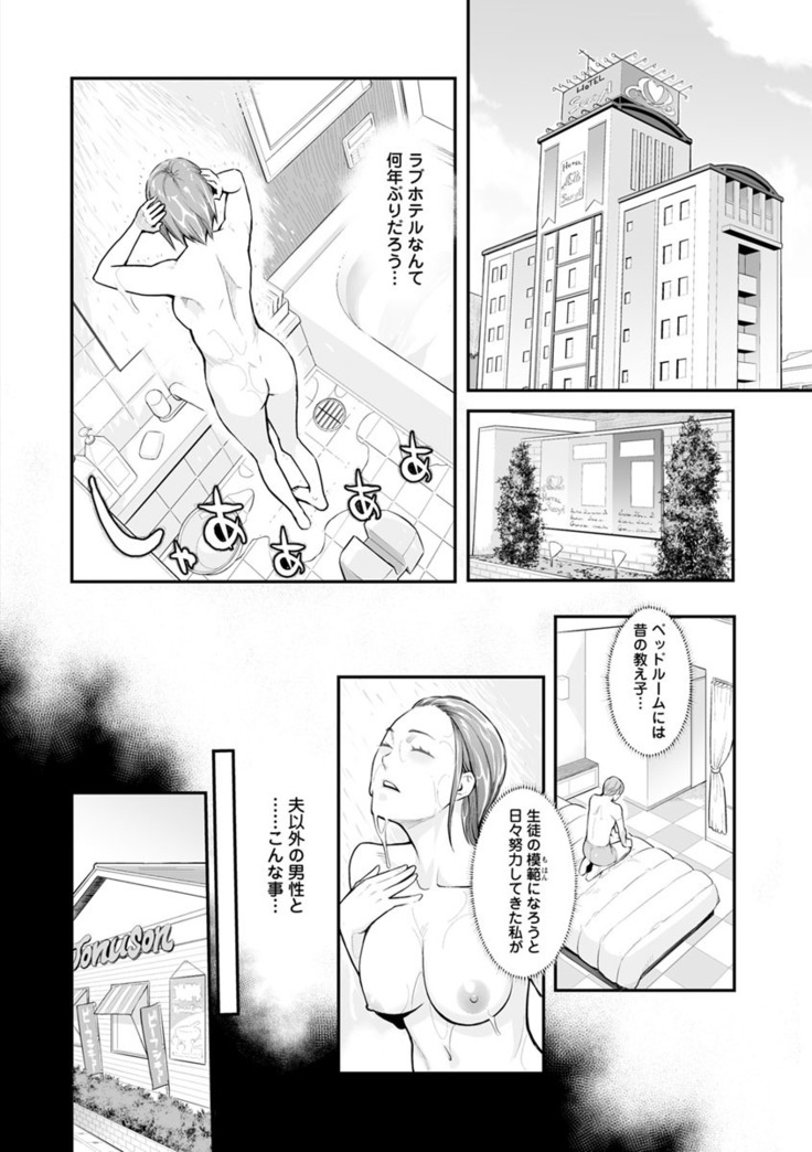 Toketa risei wa biyaku no kaori