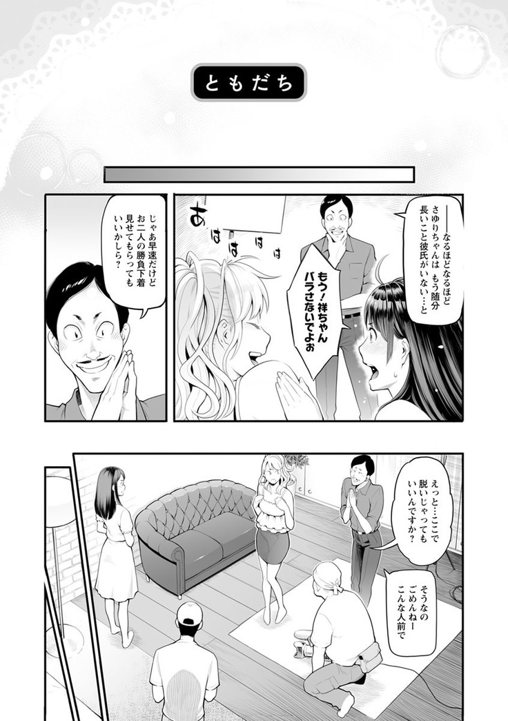 Toketa risei wa biyaku no kaori