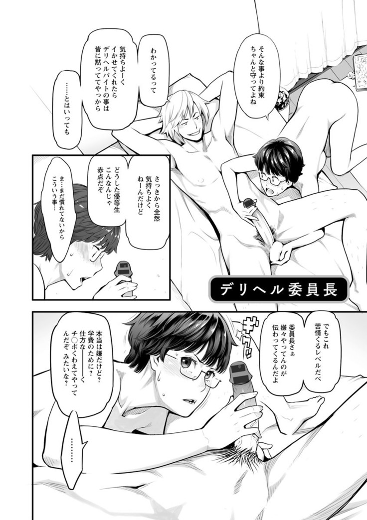 Toketa risei wa biyaku no kaori