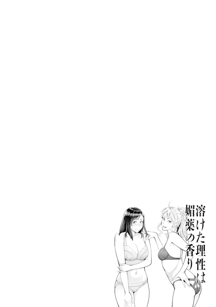 Toketa risei wa biyaku no kaori