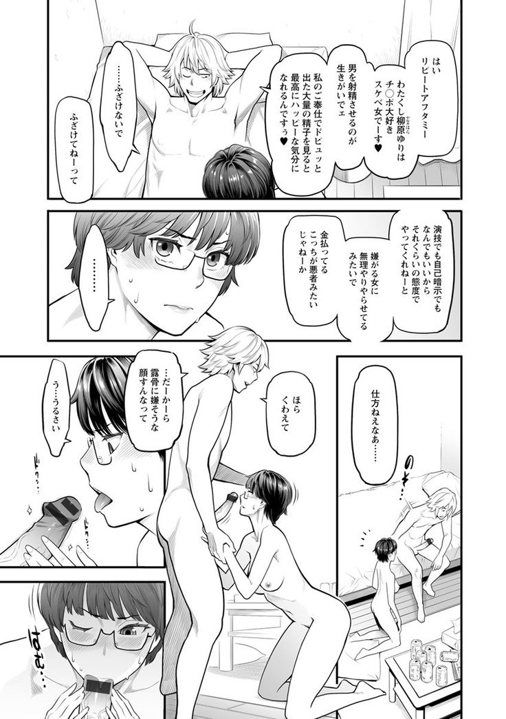 Toketa risei wa biyaku no kaori