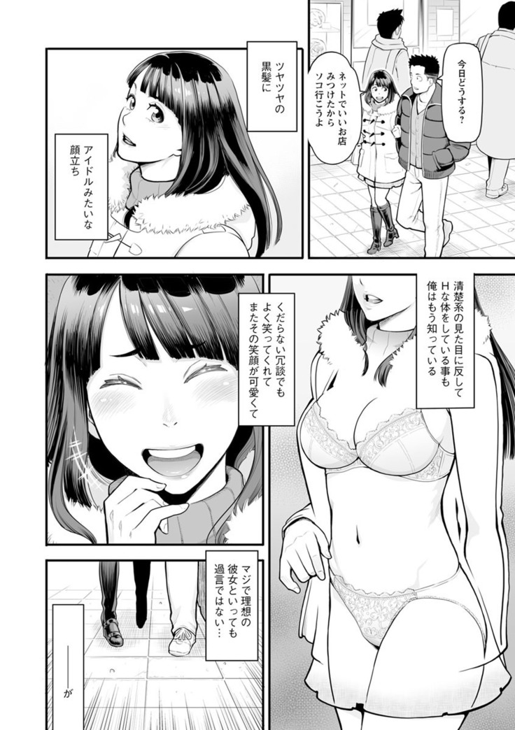 Toketa risei wa biyaku no kaori