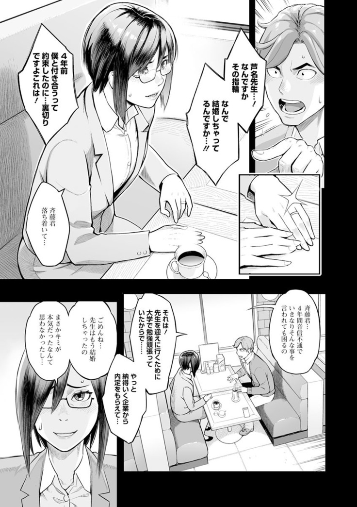 Toketa risei wa biyaku no kaori