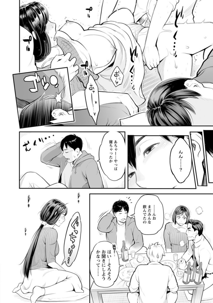 Toketa risei wa biyaku no kaori