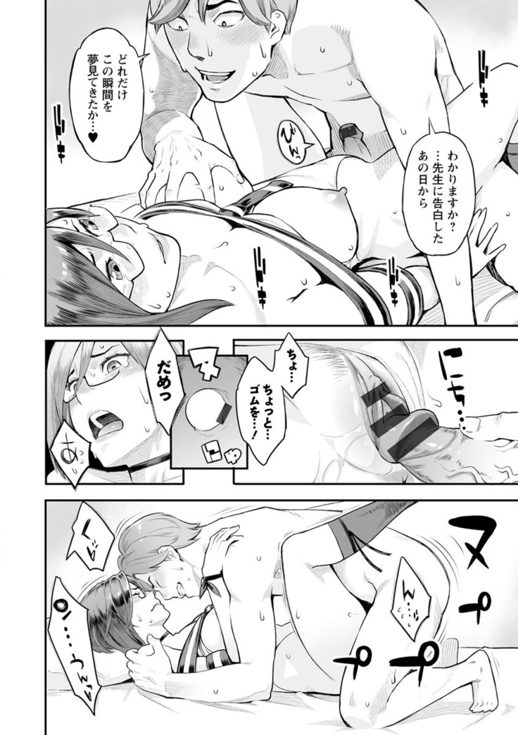 Toketa risei wa biyaku no kaori