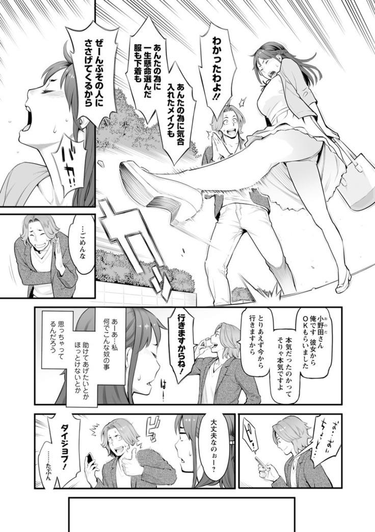 Toketa risei wa biyaku no kaori