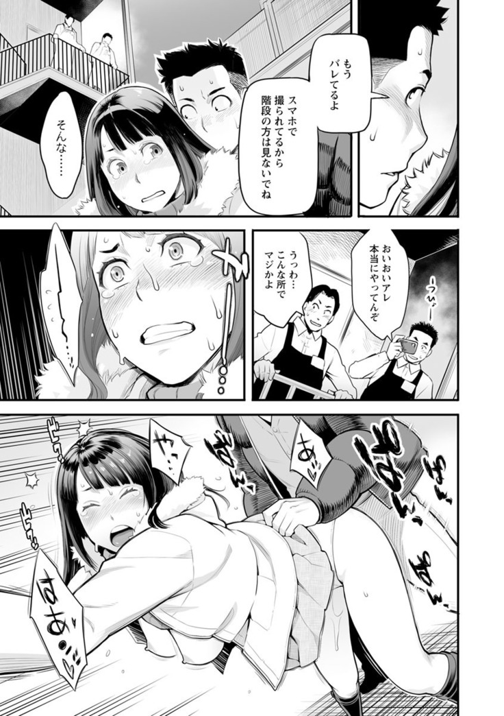Toketa risei wa biyaku no kaori