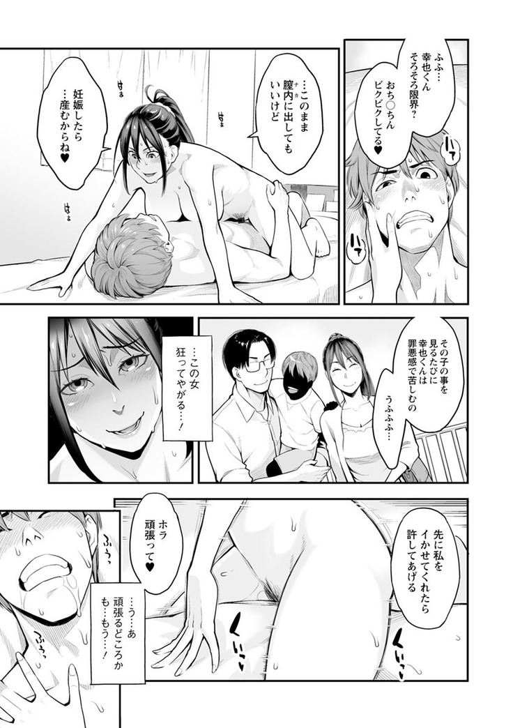 Toketa risei wa biyaku no kaori