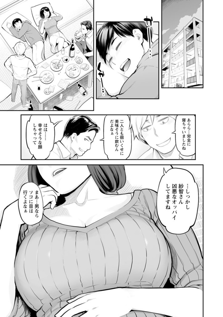 Toketa risei wa biyaku no kaori
