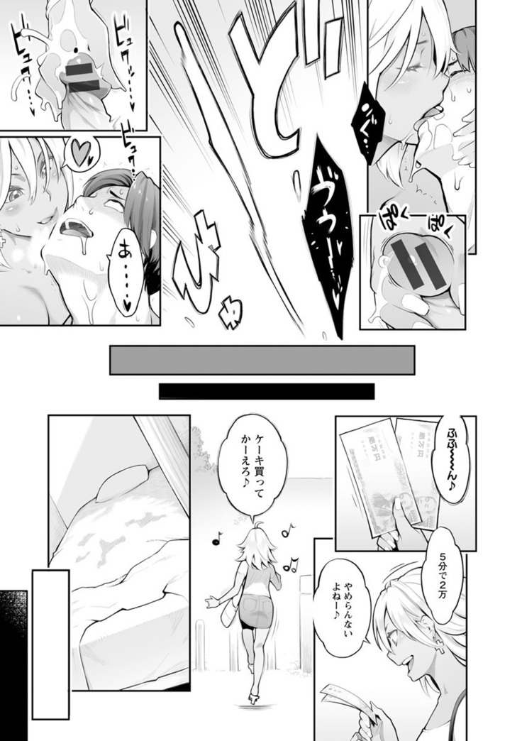 Toketa risei wa biyaku no kaori