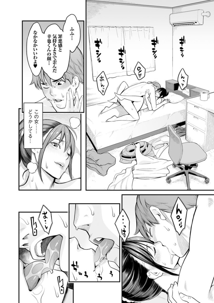 Toketa risei wa biyaku no kaori