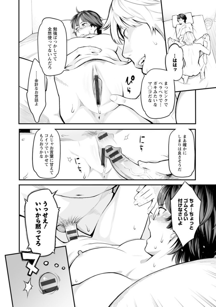 Toketa risei wa biyaku no kaori