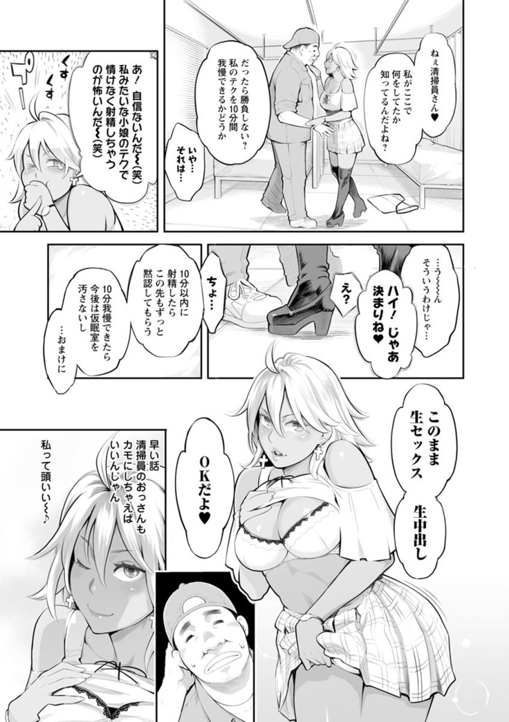 Toketa risei wa biyaku no kaori