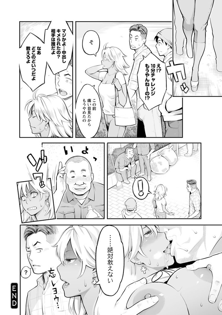 Toketa risei wa biyaku no kaori