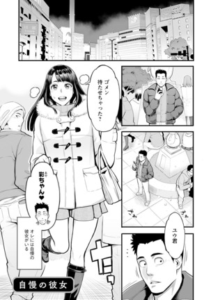 Toketa risei wa biyaku no kaori Page #80