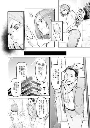 Toketa risei wa biyaku no kaori Page #137