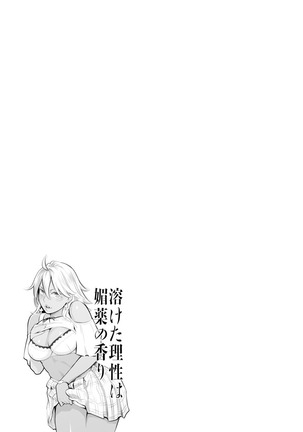 Toketa risei wa biyaku no kaori Page #78