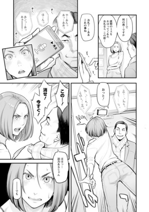 Toketa risei wa biyaku no kaori Page #138