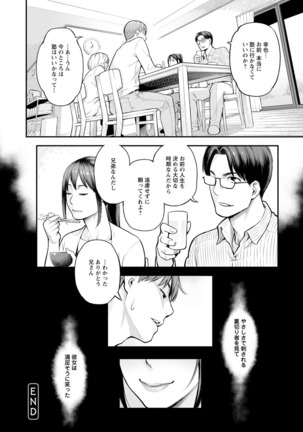 Toketa risei wa biyaku no kaori Page #21