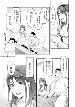Toketa risei wa biyaku no kaori Page #102