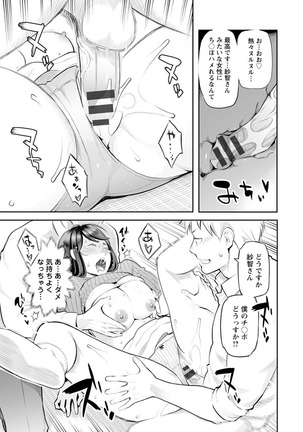 Toketa risei wa biyaku no kaori Page #184
