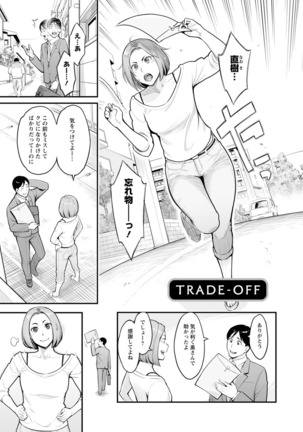 Toketa risei wa biyaku no kaori Page #136