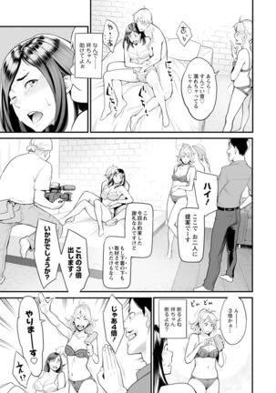 Toketa risei wa biyaku no kaori Page #28