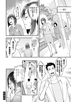 Toketa risei wa biyaku no kaori Page #135