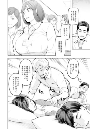 Toketa risei wa biyaku no kaori Page #177