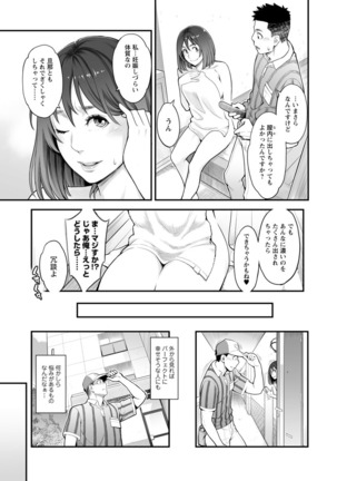 Toketa risei wa biyaku no kaori Page #172