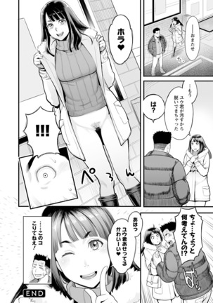 Toketa risei wa biyaku no kaori Page #97