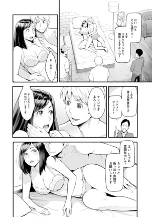 Toketa risei wa biyaku no kaori Page #25