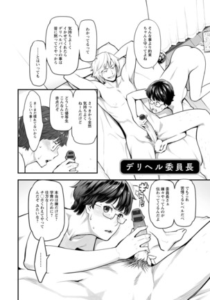 Toketa risei wa biyaku no kaori Page #61