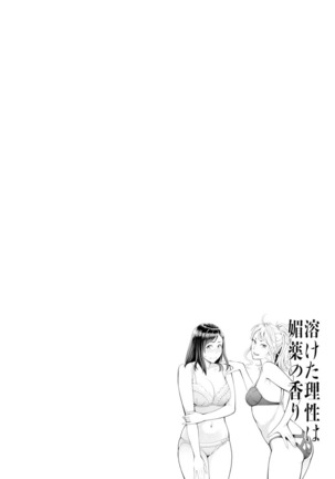 Toketa risei wa biyaku no kaori Page #41