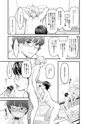 Toketa risei wa biyaku no kaori Page #62