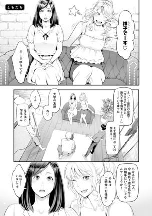 Toketa risei wa biyaku no kaori Page #22