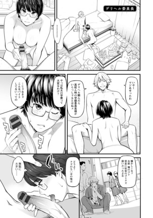 Toketa risei wa biyaku no kaori Page #60