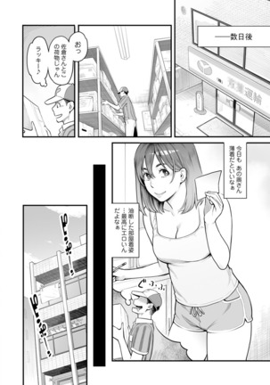 Toketa risei wa biyaku no kaori Page #159