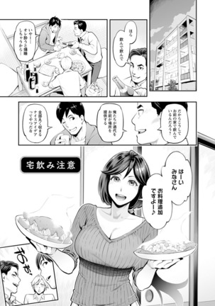 Toketa risei wa biyaku no kaori Page #174