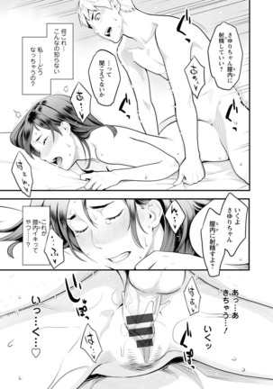 Toketa risei wa biyaku no kaori Page #36