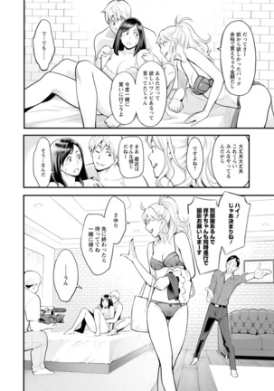 Toketa risei wa biyaku no kaori Page #29