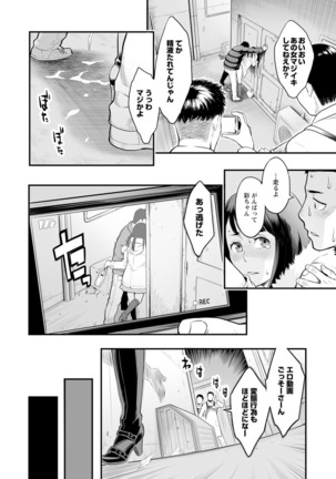 Toketa risei wa biyaku no kaori Page #95